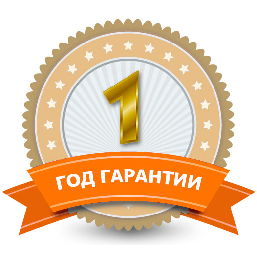 гарантия